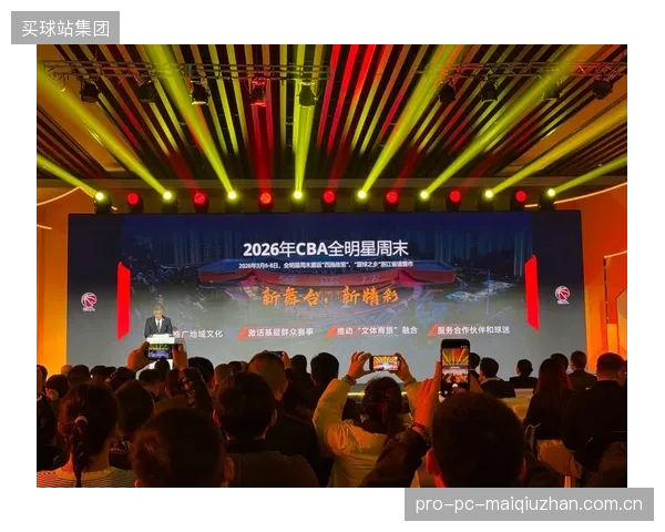 CBA公司正式启动2026年选秀大会筹备工作，并公开征集承办城市。