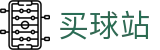 买球站（中国）唯一授权网站_官方赛程丨战术复盘与转会追踪